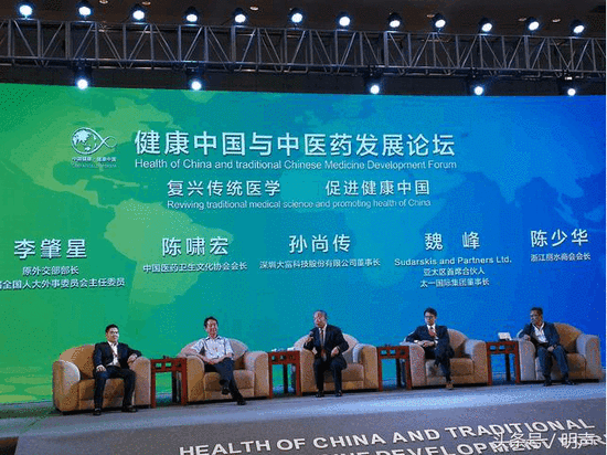 “健康中国与中医药发展论坛”在宁波成功举办